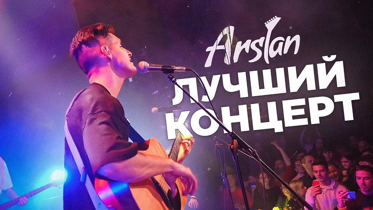 ХИЖИНА МУЗЫКАНТА в ПИТЕРЕ ЛУЧШИЙ КОНЦЕРТ ARSLAN (28. 03. 23) БАЯН + ГИТАРА