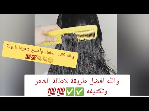 تكثيف و فرد وتنعيم الشعر من اول مرة وعن تجربة 👌✅️✅️