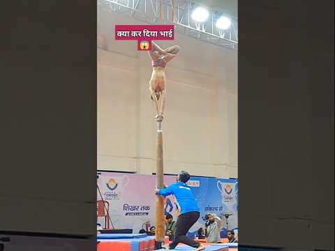 क्या कर दिया भाई 😱 लास्ट तक जरूर देखिए #viralvideos #shortvideos #fitness #pole#mallakhamb 😱