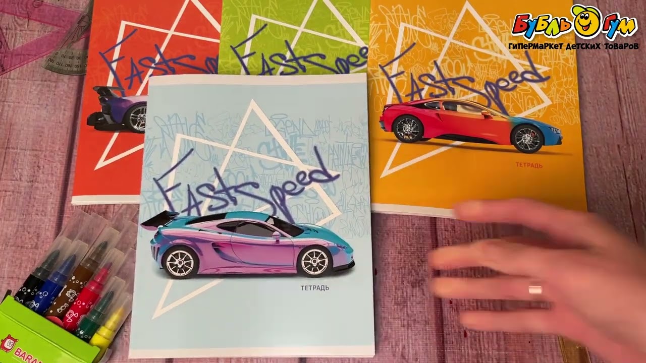 Тетрадь Fast speed с машиной в клетку 48л в ассортименте - видео