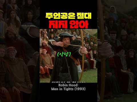 주인공은 절대 지지 않아