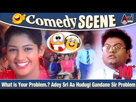 What is Your Problem.? Adey Sir Aa Hudugi Gandane Sir Problem | Sadhu Kokila Comdy Scene