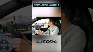アウディがフェラーリをエコモードでぶっちぎる！？ #automobile #carwow