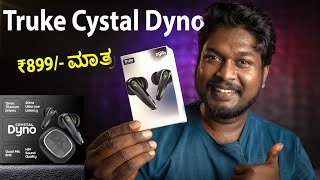 Truke Crystal Dyno Unboxing | Best Earbuds Under ₹1000? | Budget TWS Review in Kannada