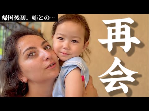 【感動】姉の民宿を久しぶりに訪れたら…待望の再会に娘の喜びが止まらない！