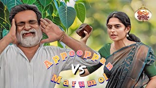 ഈ പോക്ക് പോയാൽ അമ്മായി അപ്പൂപ്പനെ പറപ്പിക്കും 😂😂😂  #uppummulakum3 #comedyentertainment #flowerstv