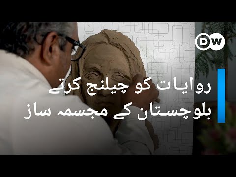 خوف کے سائے میں جیتے بلوچستان کے فنکار | DW Urdu | Art Under Threat in Balochistan