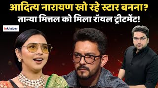 BB19 Drama: आदित्य नारायण की स्ट्रैटेजी या अरबाज की छाया? | Tanya Mittal को मिला Princess Treatment!