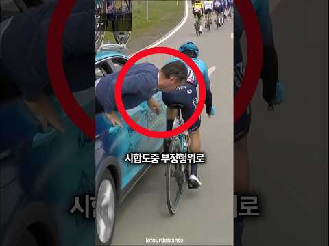 지원차량이 선수를 1분간 밀어준 역대급 부정행위 🤬