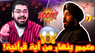 مناظرة نارية🔥تفجّرت بالصراخ والشتائم !رامي عيسى يجلد معمم شيعي حتى صرخ لا تقرأ القرآن لحظة لا تنسى!
