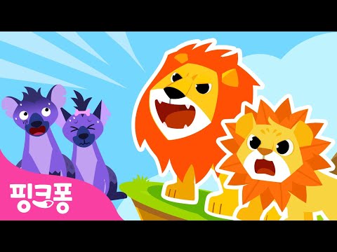 [NEW⭐️] 크앙~ 용감한 사자가 되고 싶어요! | 뮤지컬 동물 동화 | 정글의 왕 사자 | 핑크퐁! 인기동화