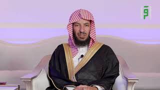 الحلقة 10 || لا تخف مع الشيخ د. سعد الشثري