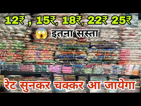 12/- ₹ में होलसेल दुपट्टा | Dupatta wholesale market in | Cotton dupatta wholesale market in surat