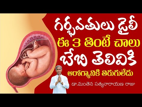 Vitamin B7 | Biotin Rich Foods | Healthy Diet Plan During Pregnancy | Manthena Satynarayana Raju
