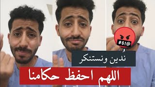 تعليق طارق النجار على القمة العربية