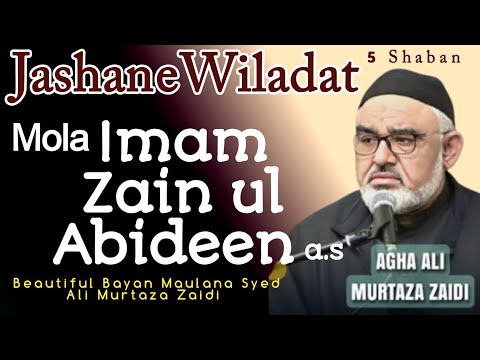 Jashan E Wiladat Mola Zain ul Abideen a.s Beautiful fazail By Maulana Syed Ali Murtaza Zaidi