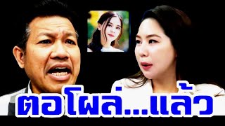 ช็อกวงการ ( ออมสุชาร์ คู่กรณี ) #พริม #หนุ่มกรรชัย #โหนกระแส #ออมสุชาร์ #ออมสุชาร์ล่าสุด