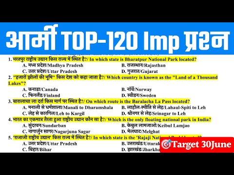 Army AGniveer Gk 2025,Army Agniveer 2025,Army Agniveer TOP 120 Imp Question,Army Gk Question 2025