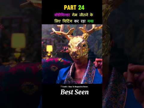 Squid game full movie explained in hindi #squidgame #trending