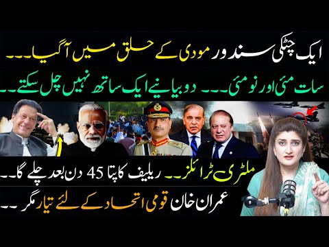 Indian Media Circus 2.0 | PML-N's Tug of Truth: May 7 or May 9?