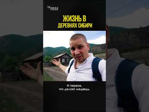 Почему в деревнях Сибири используют мягкие окна #shorts