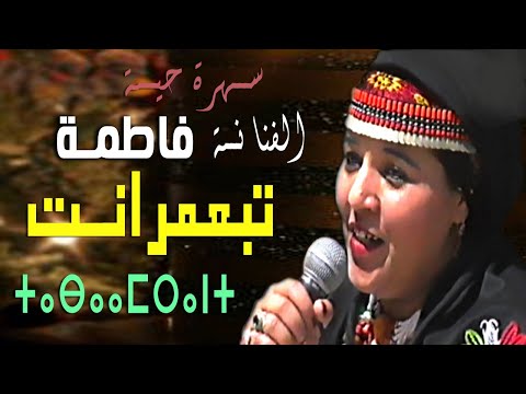 fatima tabaamrant