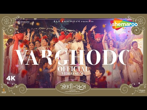VARGHODO (વરઘોડો) - The Wedding Song 2025 | Sanghavi & Sons | Jignesh Kaviraj | Kedar-Bhargav | 4K