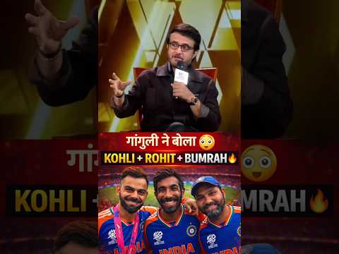 GANGULY NE BOLA 🗣️ AGAR MAIN CAPTAIN HOTA TO KOHLI ROHIT AUR BUMRAH KO CHUNTA 😳🔥