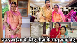 Nanad Baisa Ke Liye Teej Ke Satu Bana Diye