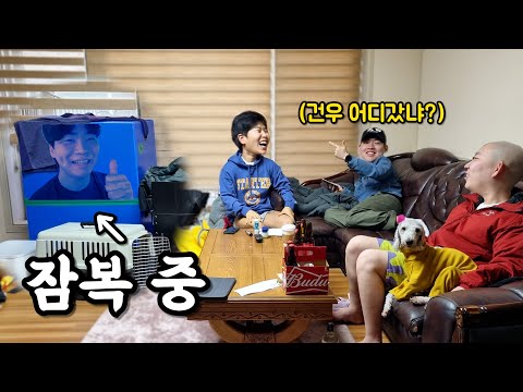 주인집 거실에 몰래 숨어 살기ㅋㅋㅋ