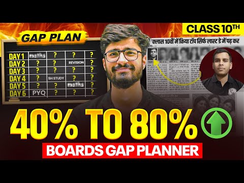 40% To 80% in Class 10th BOARDS🔥 || Exam Gap PLANNER⚡️|| Physicswallah