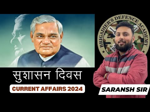 सुशासन दिवस | Good Governance Day | Current Affairs 2024-25 by Saransh Sir #currentaffairs #news