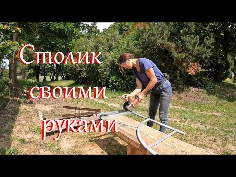 Есть ли грибы? Столик для Сандры. Жизнь на Лесном Хуторе.