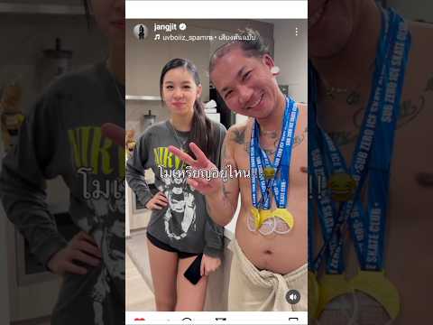 พ่อแจ๊สตัดผมทรงนี้เพื่อเหรียญ🏅น้องแตงโม🤣 #ก็มาดิคร้าบ #แจ๊สชวนชื่น #แจ๊สแจง #shorts #ตลก #funny #ฟีด