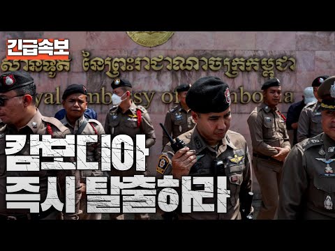 [속보] 캄보디아, 태국 병원 포격 민간인 사상자 다수...태국, "지금 즉시 캄보디아 탈출하라"