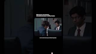"игра на понижение" / "the big short" (2015)