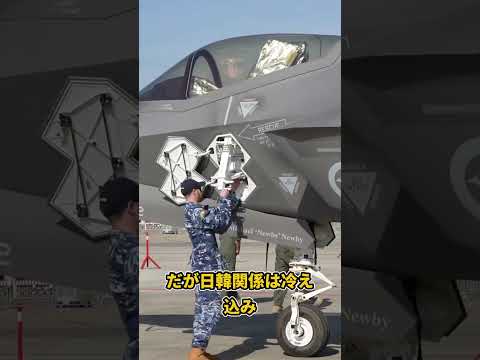 日本が韓国F35戦闘機の修理を拒否した結末に衝撃