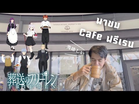 🚆พาเที่ยวFrierencollabCafeBoxspaceTokyoskytree