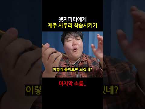 괜히 알려줬다