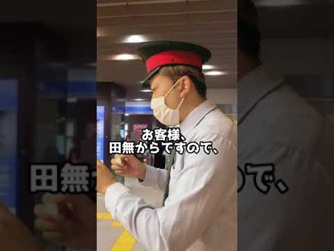駅員がめっちゃ焦る瞬間。#shorts