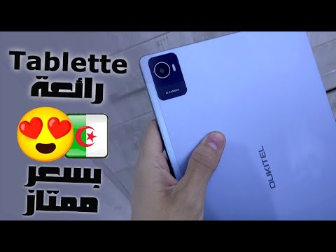 احسن طابلات في الجزائر باقل من 3 ملاين سنتيم 😍 ! Oukitel OKT3 Prix Algerie 🔥