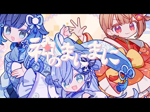 神のまにまに / covered by ひねもす