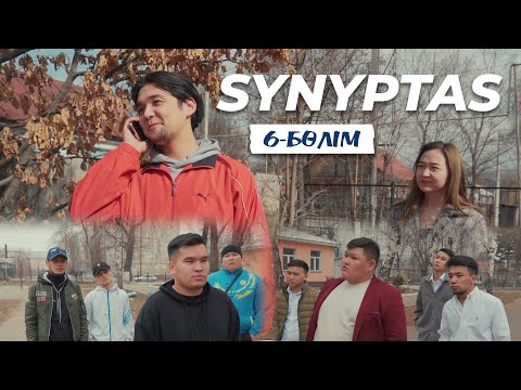 Synyptas 6 серия / Cыныптас 6 бөлім