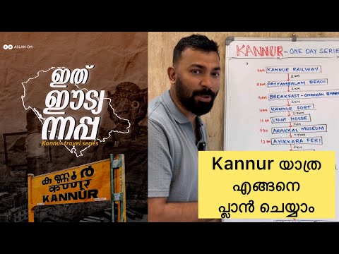 Episode 01 | Place to visit in Kannur | Kannur Vlog | How to plan Kannur Trip