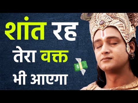 मन बहुत अशांत है तो इसे सुने | Best Krishna Motivational Speech | Krishna Vani