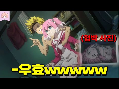 개싸이코 초능력 양아치에게 이상한 사진으로 협박당하는 존예 미소녀 여고생 ㄷㄷㄷ