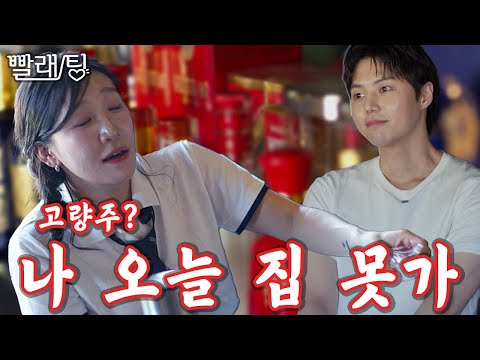 김지유 플러팅 인생 최대 위기!! 극강 T남 등장.. 폭풍 플러팅 vs 철벽 반사, 승자는? | 빨래팅 EP.2