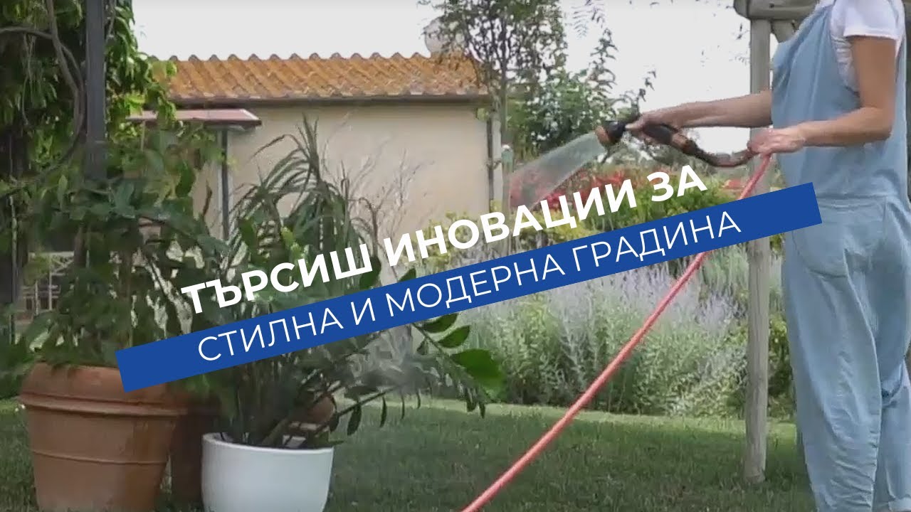 Градински разтегателен маркуч Wally