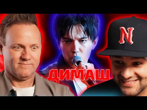 НОВАЯ СУПЕР РЕАКЦИЯ / Vocal Lab: Димаш - Show Must Go On (Димаш реакция)