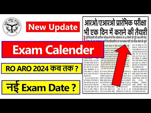 RO/ARO BIG UPDATE | परीक्षा कब होगी | RO में कितने पद बढ़े | PCS Mains कब तक | PCS-2025 कब आएगा |